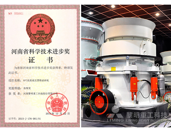 HPT液壓圓錐破碎機